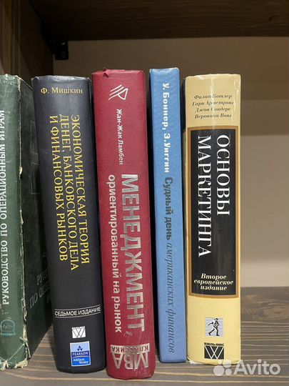Книги по финансам и маркетингу