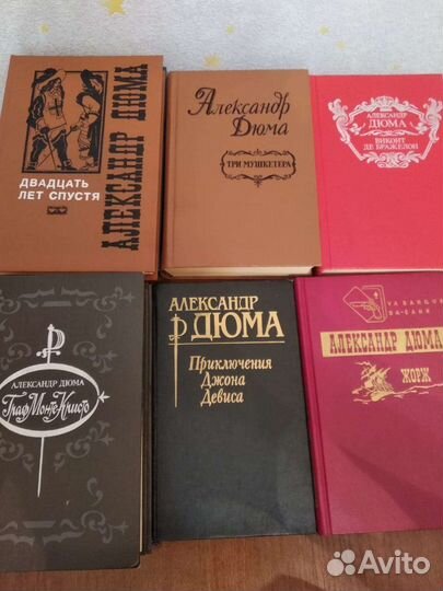 Александр дюма книги