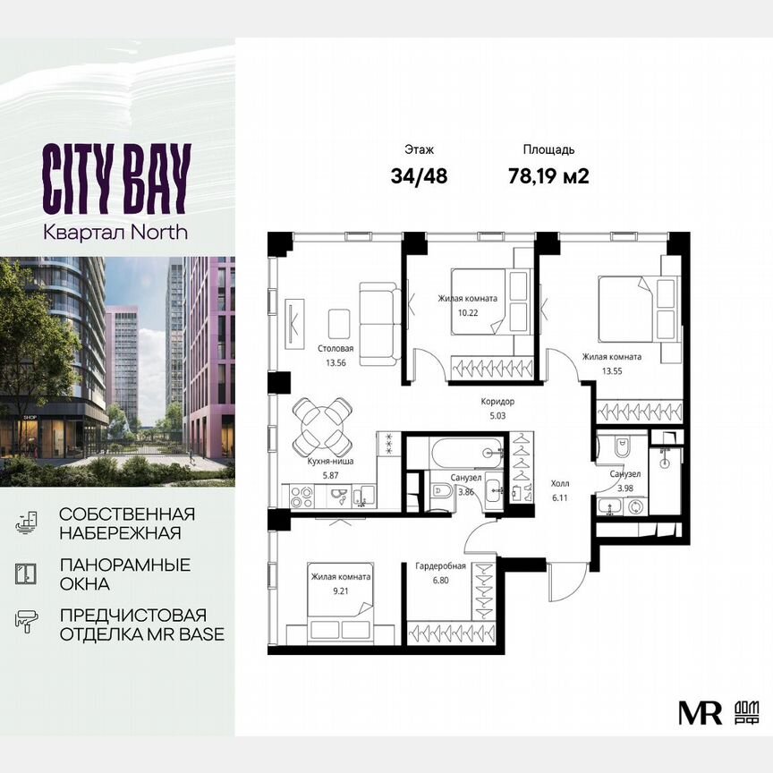 3-к. квартира, 78,2 м², 34/48 эт.