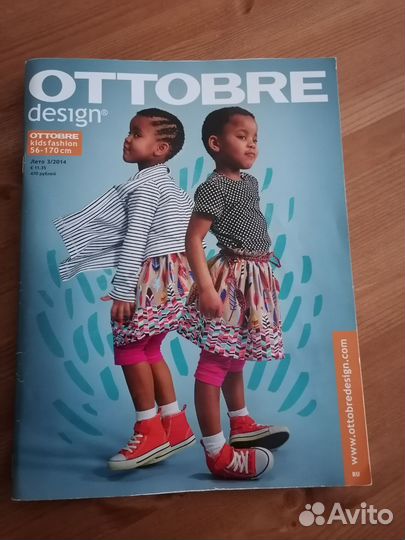 Журналы мод ottobre