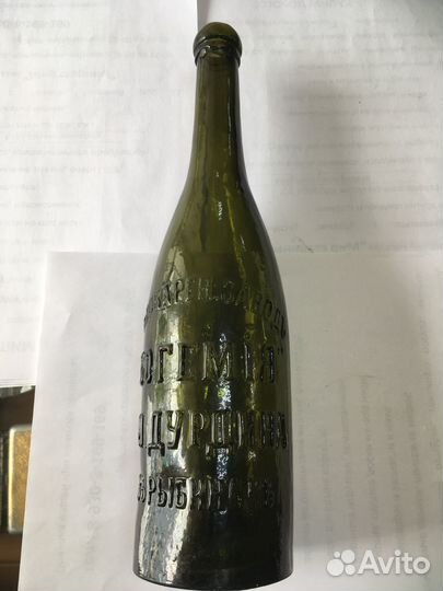 Бутылка старинная с надписью