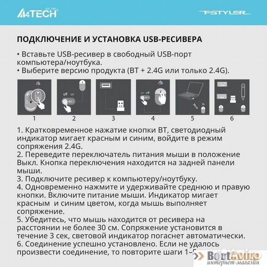 Беспроводная мышь A4Tech Fstyler FB35 белая/серая