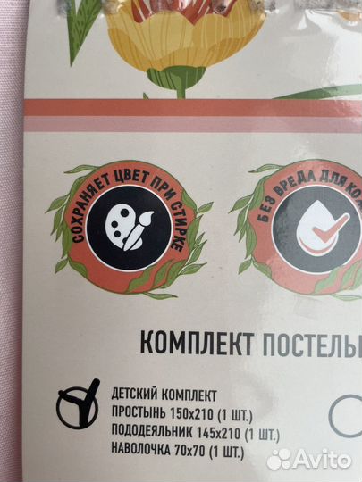 Постельное белье детское новое 1,5