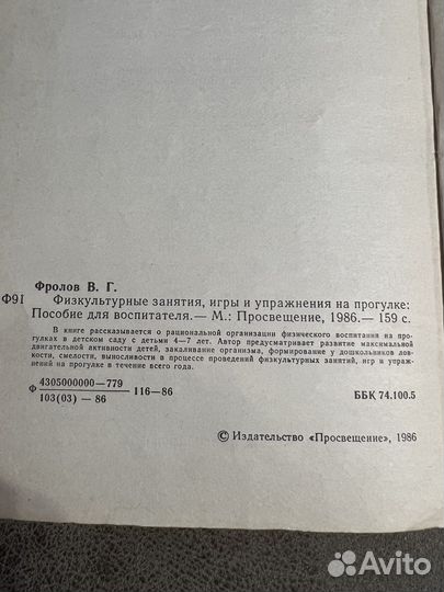 Педагогика лот, эстетическое воспитание