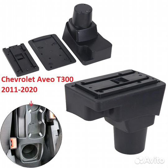 Подлокотник на Chevrolet Aveo T300