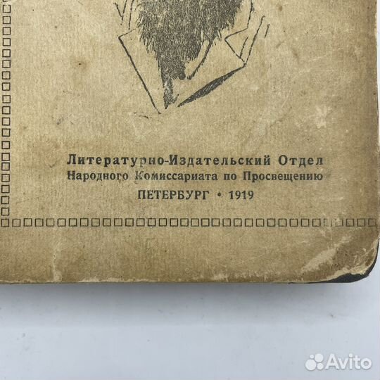 Ф.М. Достоевский «Братья Карамазовы» 1918 (Сзр)