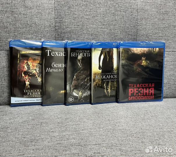 Техасская резня бензопилой.Blu-ray фильмы