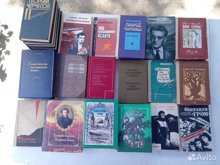 Книги Осетия национальная литература