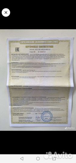 Ультрафиолетовая лампа для лечения желтушки