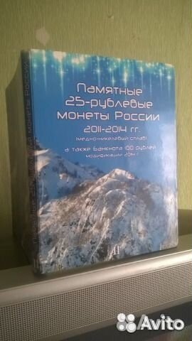 Памятные 25р монеты+100р банкнота,Сочи,новые