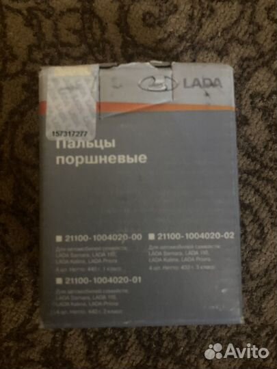 Пальцы поршневые