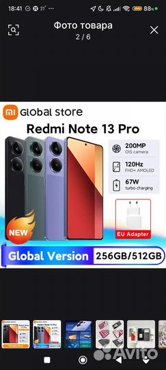 Xiaomi Redmi Note 13 Pro, 8/256 ГБ