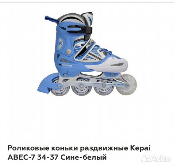 Ролики Kepai 30-33р