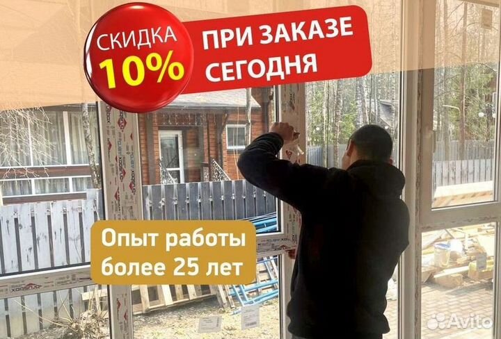 Балкон пвх