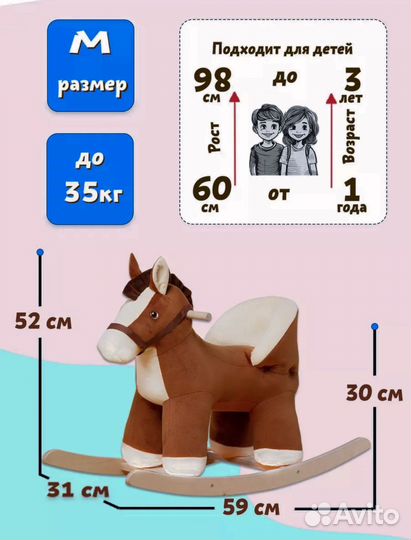 Детская качалка лошадь