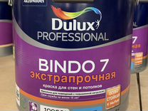 Краска dulux prof BINDO 7 BW экстрапрочная 9 л