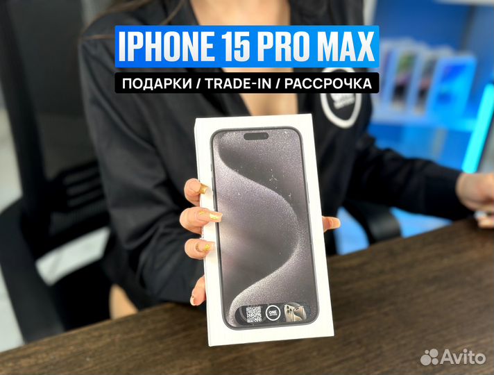 iPhone 15 Pro Max, 256 ГБ