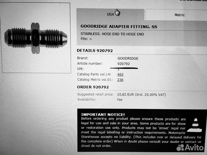 Фитинг-переходник