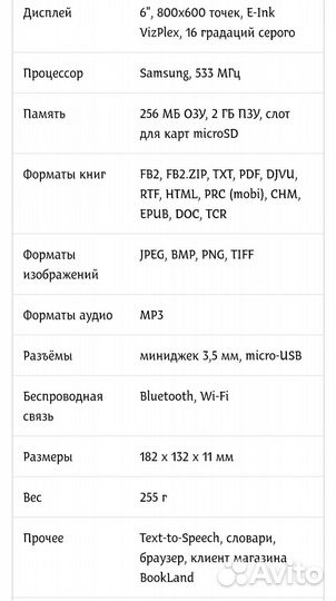 Pocketbook 602 pro