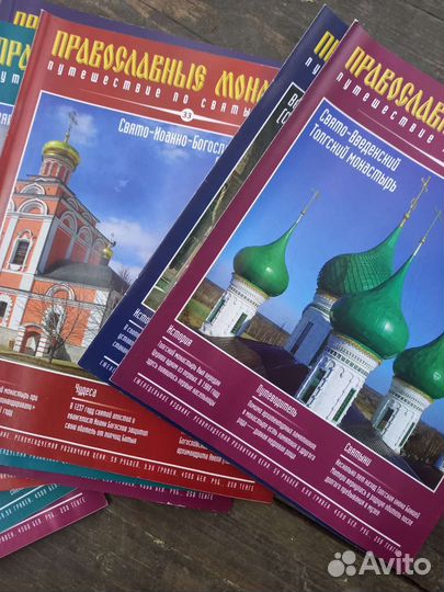 Журналы 