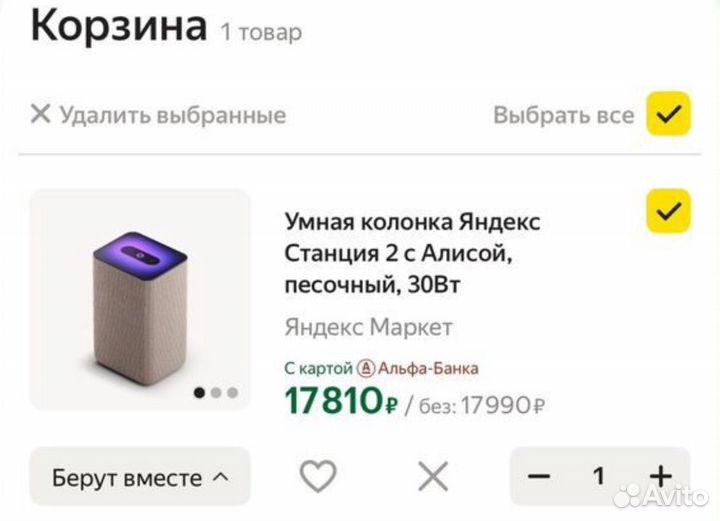 Яндекс станция 2 Новая, Не распакованная