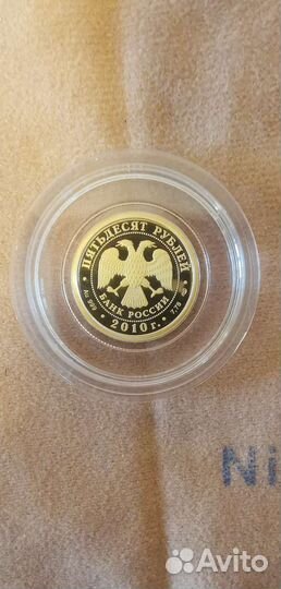 Монета 150 лет банку России