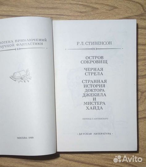 У. Коллинз. Женщина в белом. 1990г