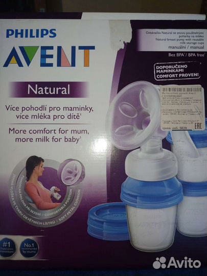 Молокоотсос avent ручной