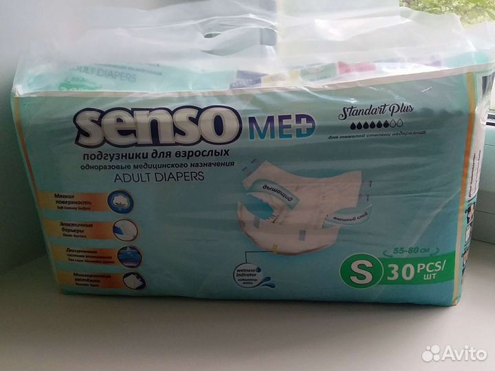 Подгузники для взрослых senso MED (S)