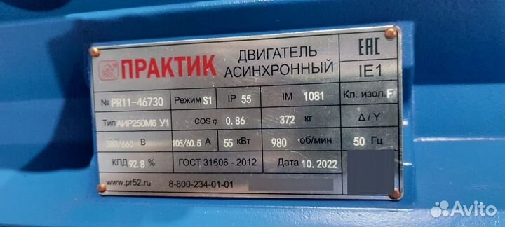 Электродвигатель аир 250М6 55кВт 1000об новый