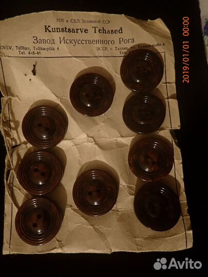 Пуговицы металлические, из иск. рога и т.д