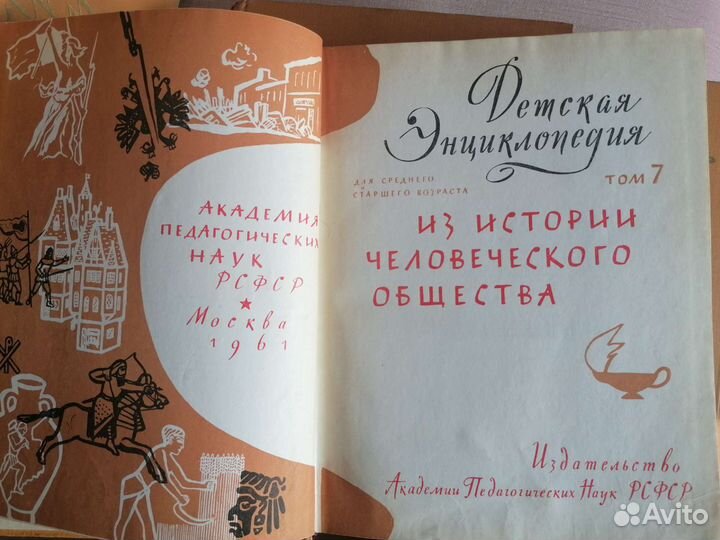 Детская энциклопедия СССР