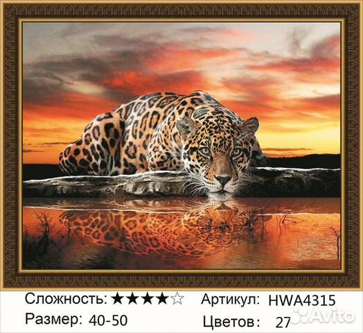 Алмазная мозаика