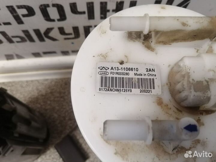 Насос топливный электрический для Chery Bonus A13