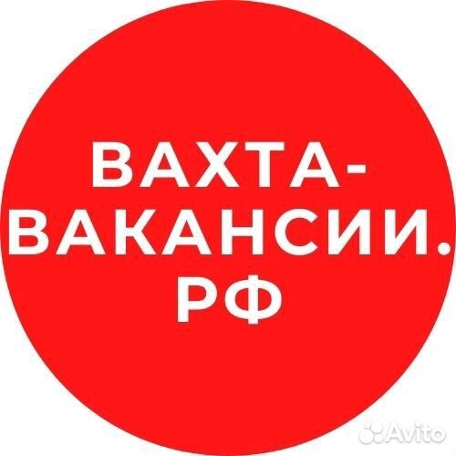 Разнорабочий / Обвальщик / Жиловщик Мясокомбинат