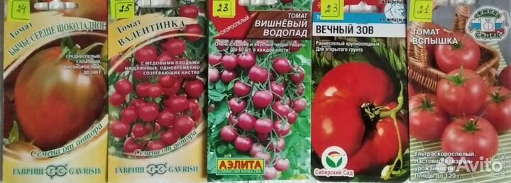 Семена помидор