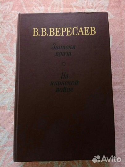 Книги о Российской Империи 19 века