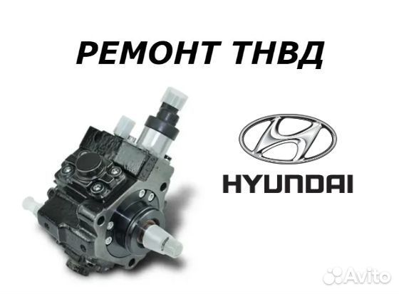 Топливный насос высокого давления Hyundai Портер 2