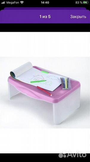 Столик складной детский для рисования или в дорогу