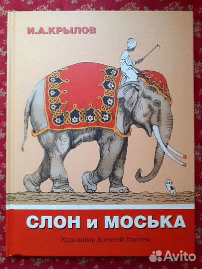 Алексей Лаптев, коллекция книг с иллюстрациями