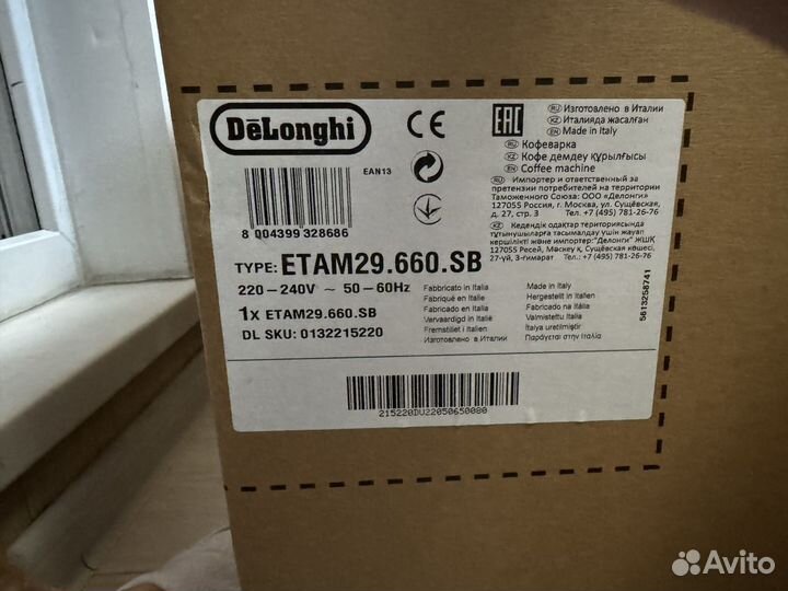 Кофемашина delonghi etam29.660.sb