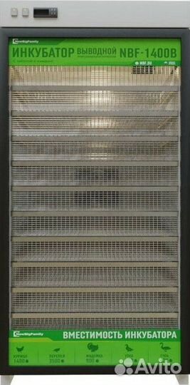 Инкубатор выводной