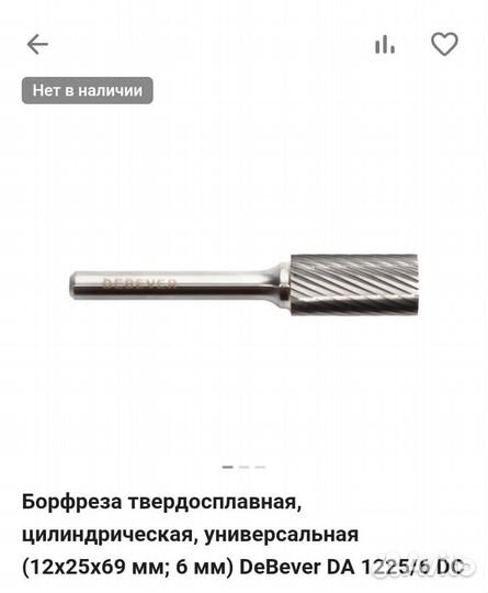 Борфрезы(шарошки)