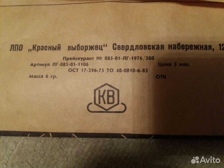 Дождик СССР на ёлку, лпо 