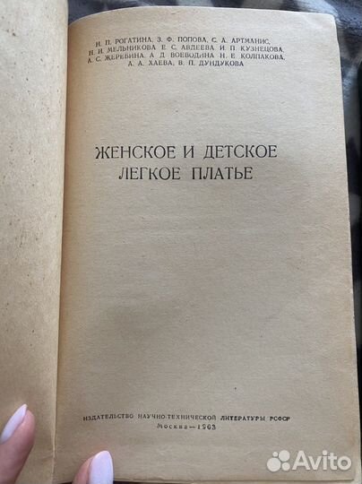 Книги по кройке и шитью