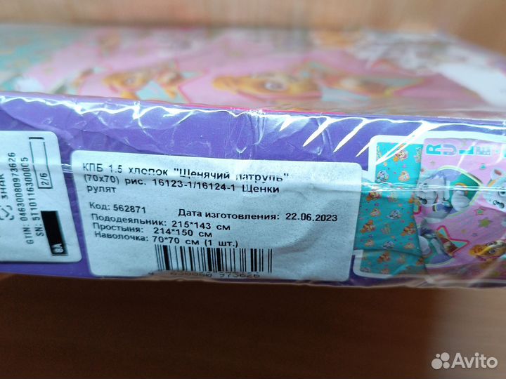 Детское постельное белье Щенячий патруль