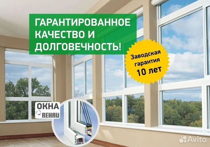 Окна за 7 дней
