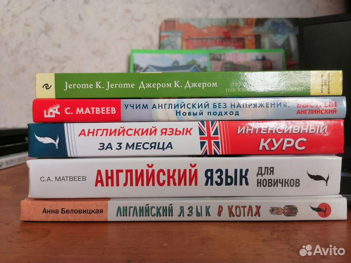 Обучающие книги по Английскому языку