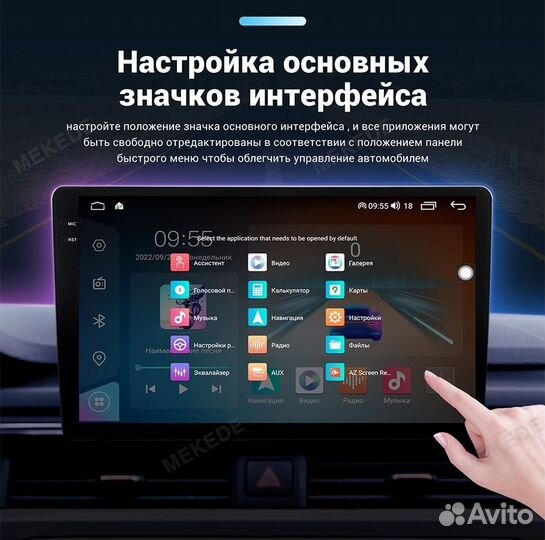 Универсальная магнитола android