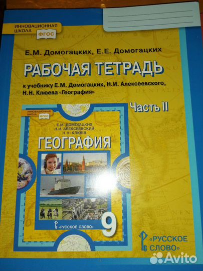 Рабочая тетрадь